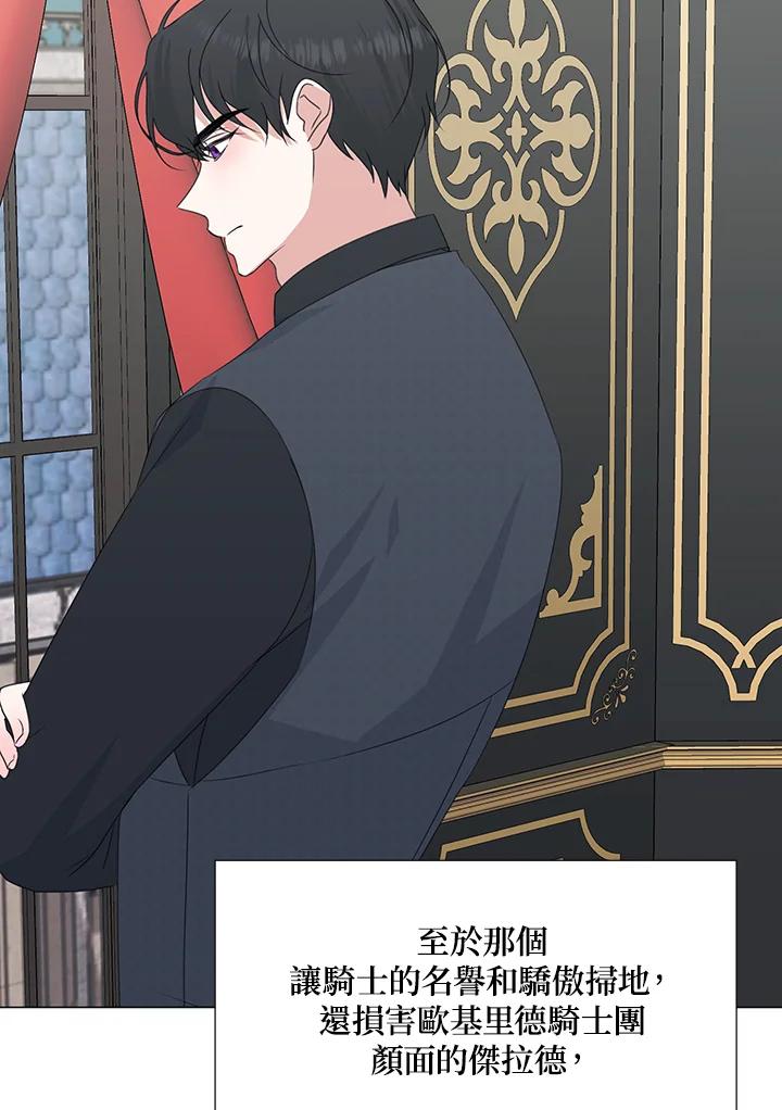 《暴君老公性情大变》第31话 第33页