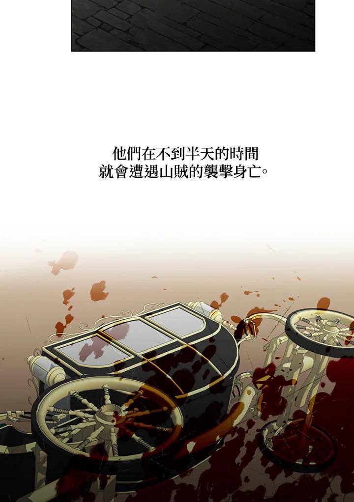 《暴君老公性情大变》第31话 第38页