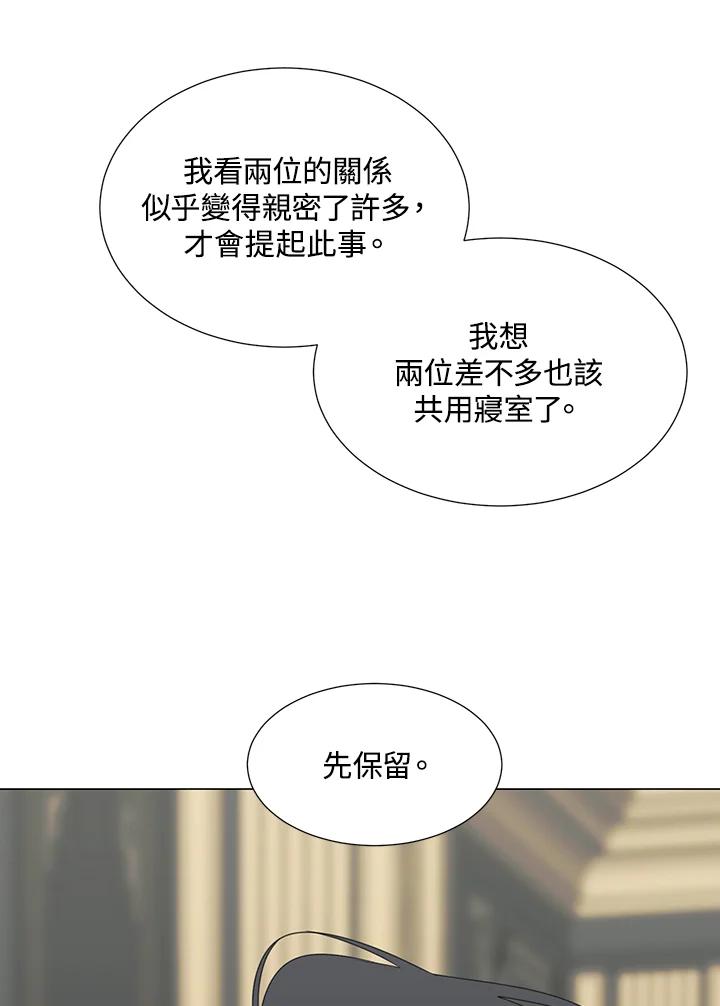 《暴君老公性情大变》第31话 第69页