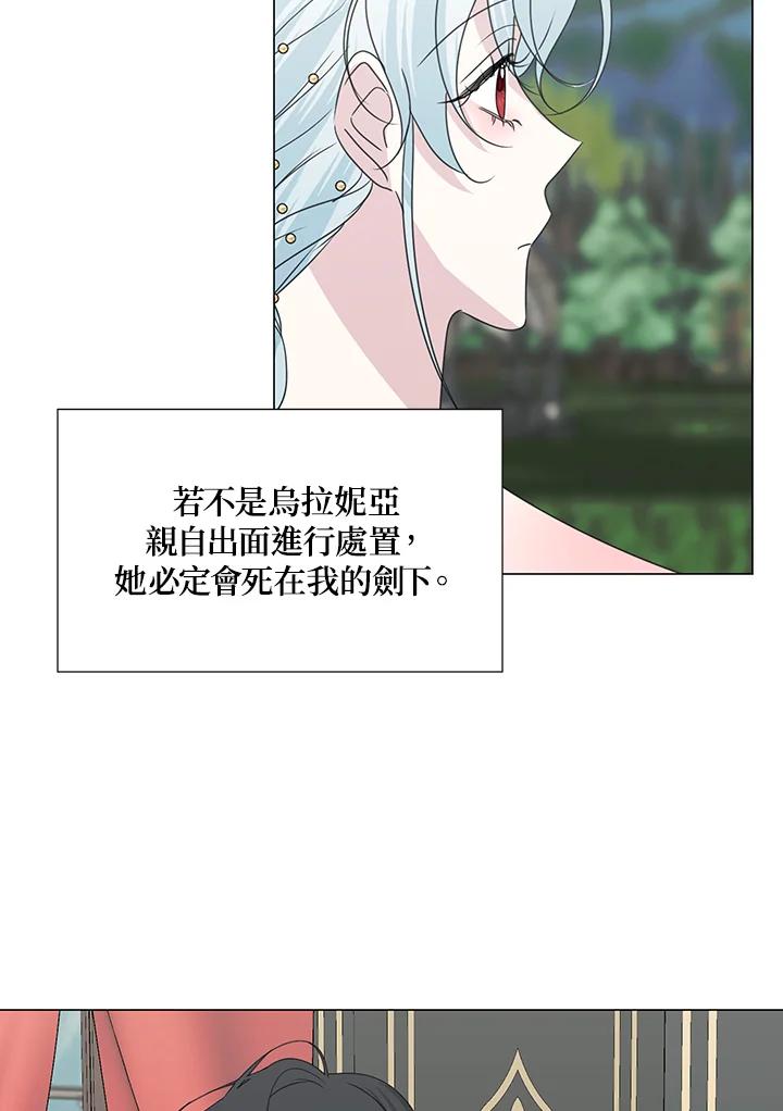 《暴君老公性情大变》第31话 第32页
