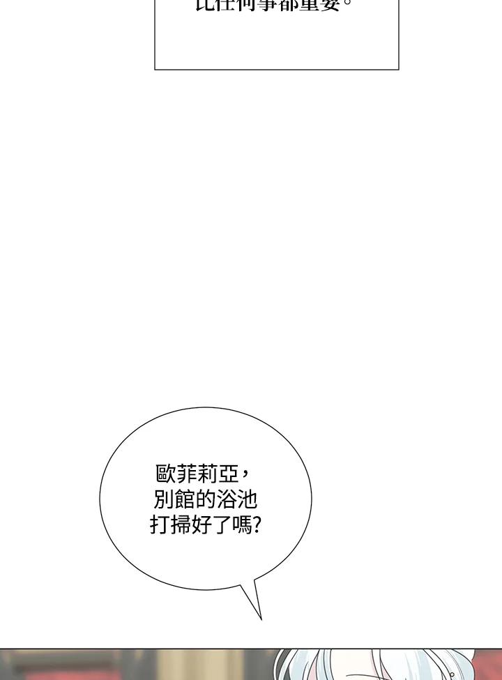 《暴君老公性情大变》第31话 第54页