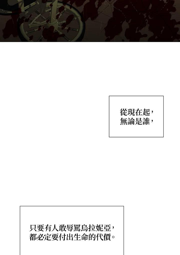 《暴君老公性情大变》第31话 第39页
