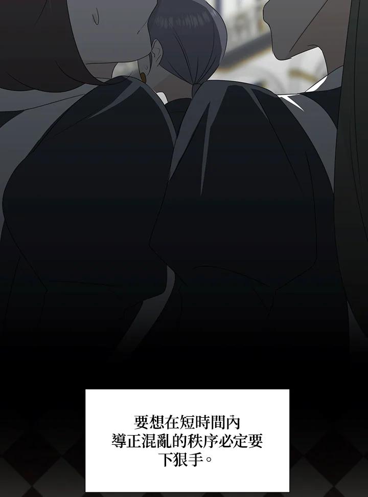 《暴君老公性情大变》第31话 第21页