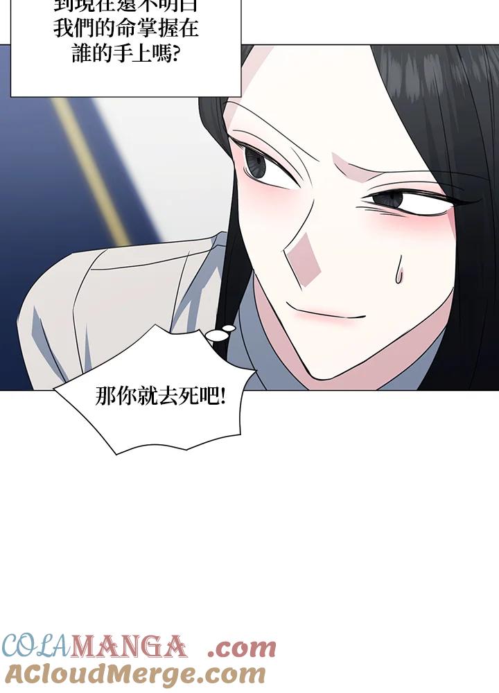《暴君老公性情大变》第31话 第16页