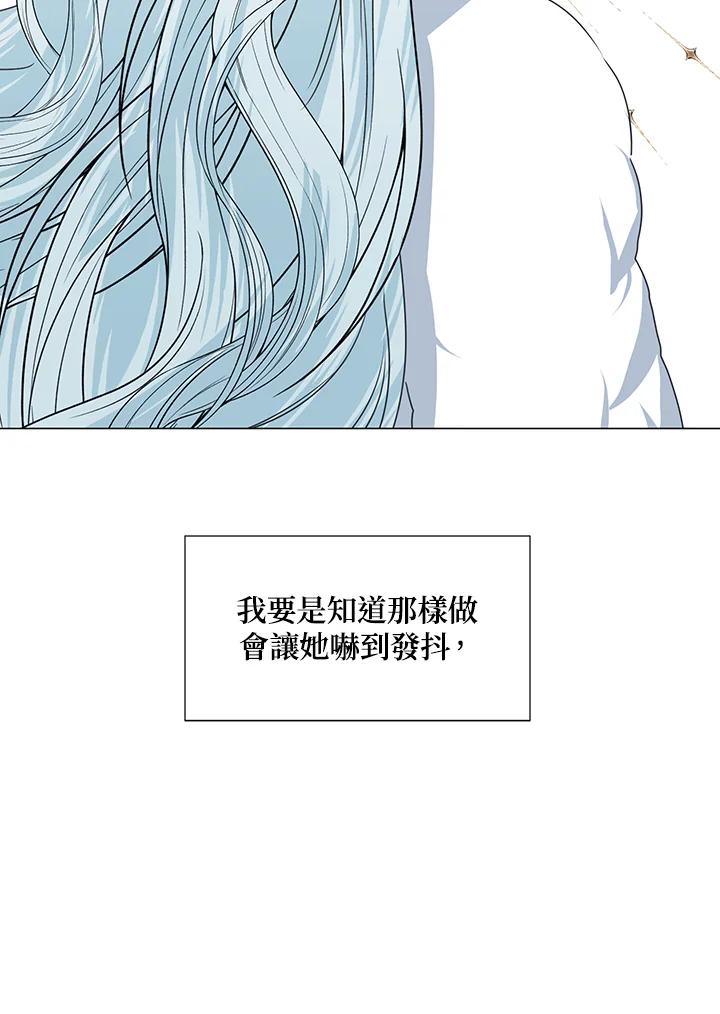 《暴君老公性情大变》第31话 第72页