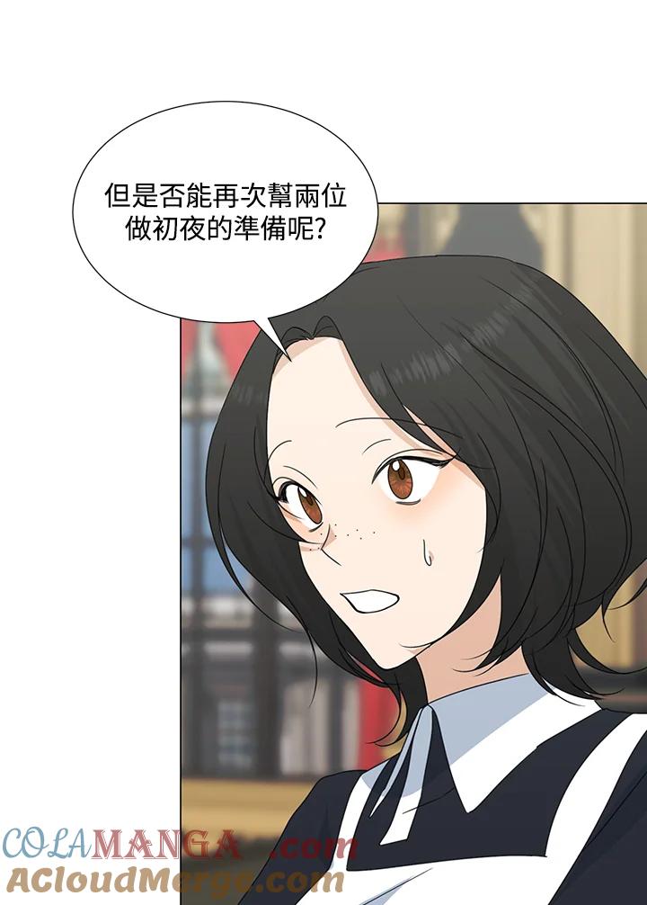 《暴君老公性情大变》第31话 第67页