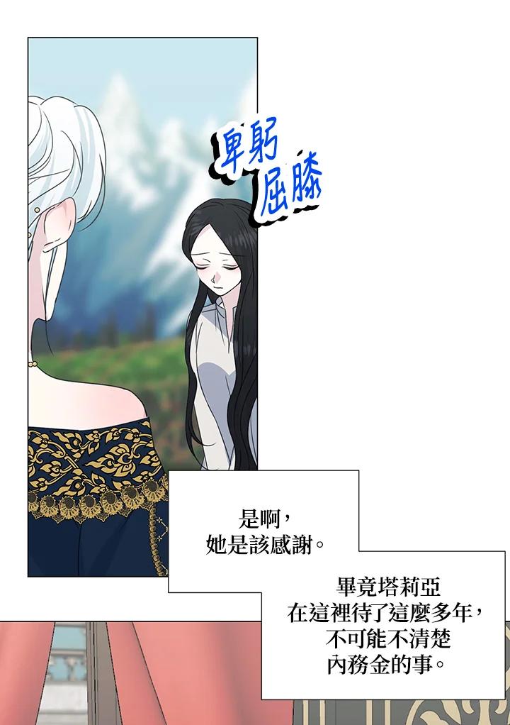 《暴君老公性情大变》第31话 第30页