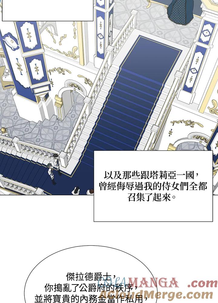 《暴君老公性情大变》第31话 第7页