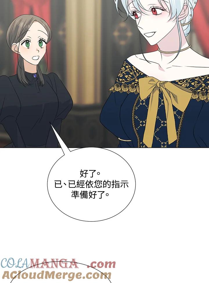 《暴君老公性情大变》第31话 第55页