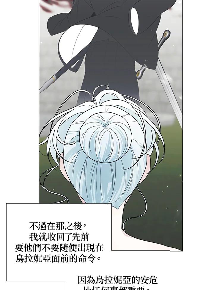 《暴君老公性情大变》第31话 第53页