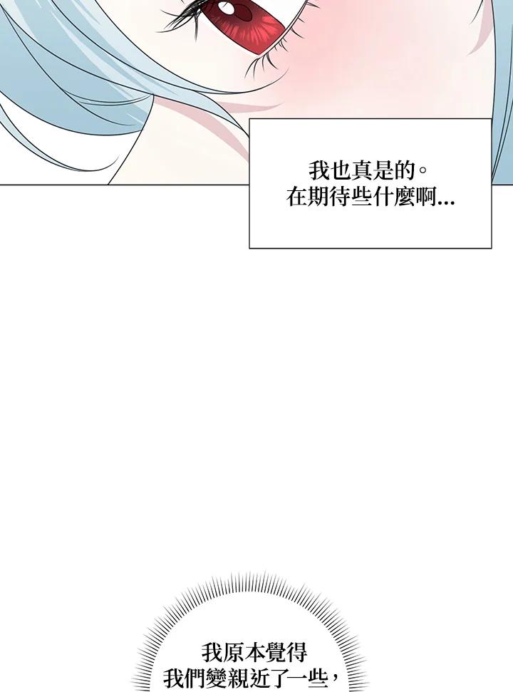《暴君老公性情大变》第31话 第81页