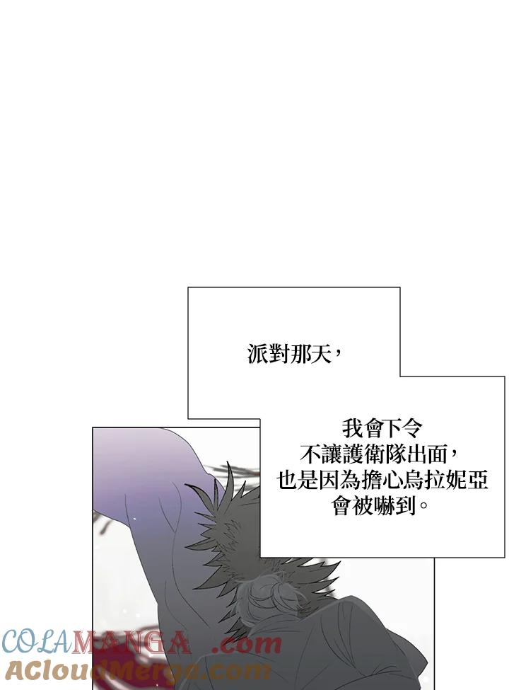 《暴君老公性情大变》第31话 第52页