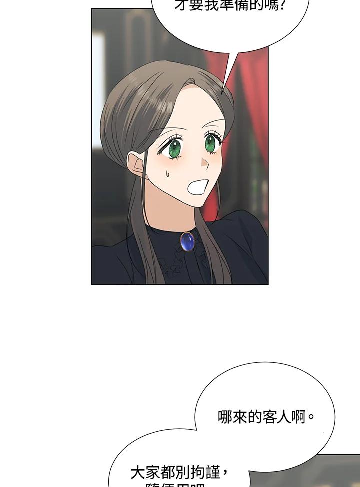 《暴君老公性情大变》第31话 第57页
