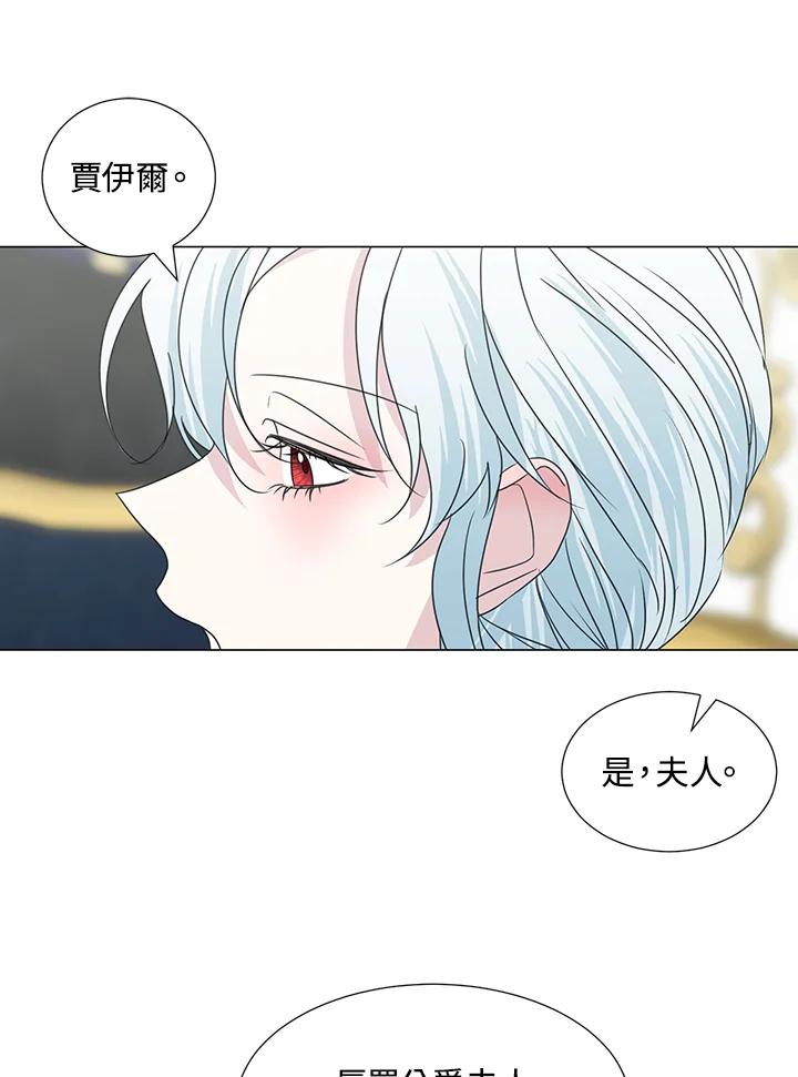 《暴君老公性情大变》第31话 第17页