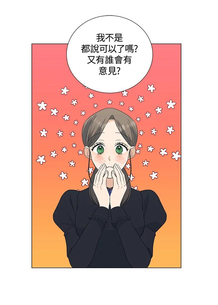 《暴君老公性情大变》第31话 第59页