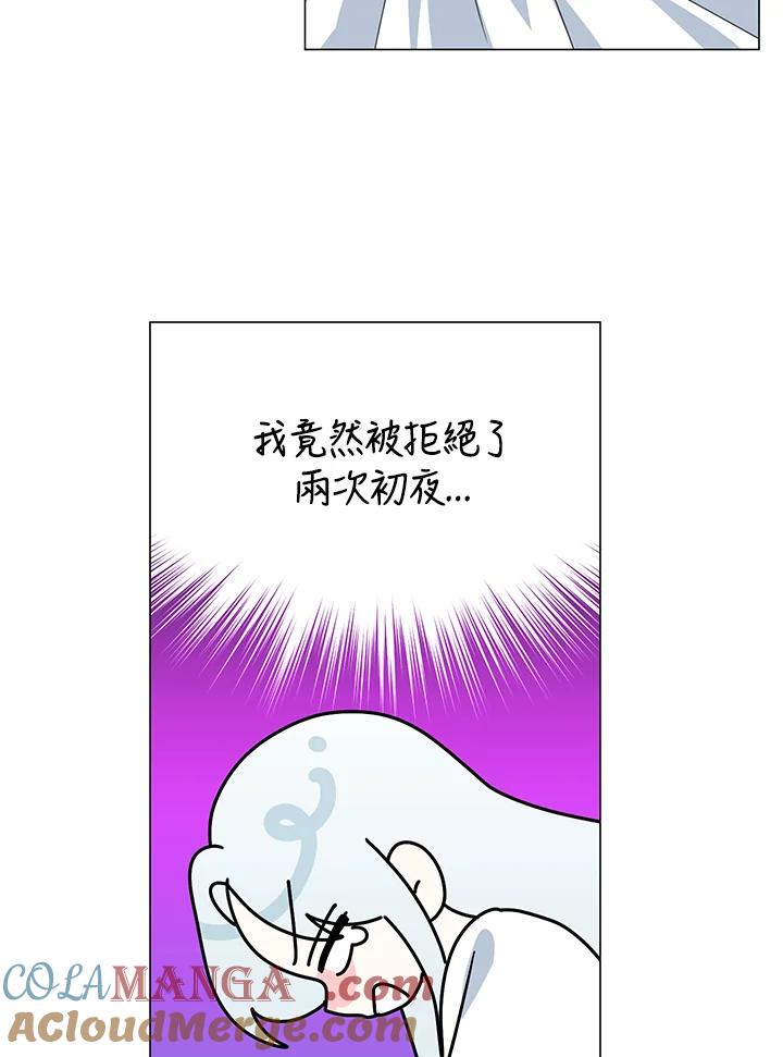 《暴君老公性情大变》第31话 第79页