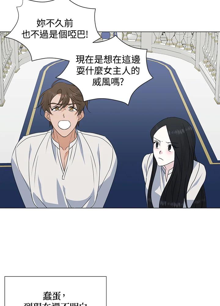 《暴君老公性情大变》第31话 第15页