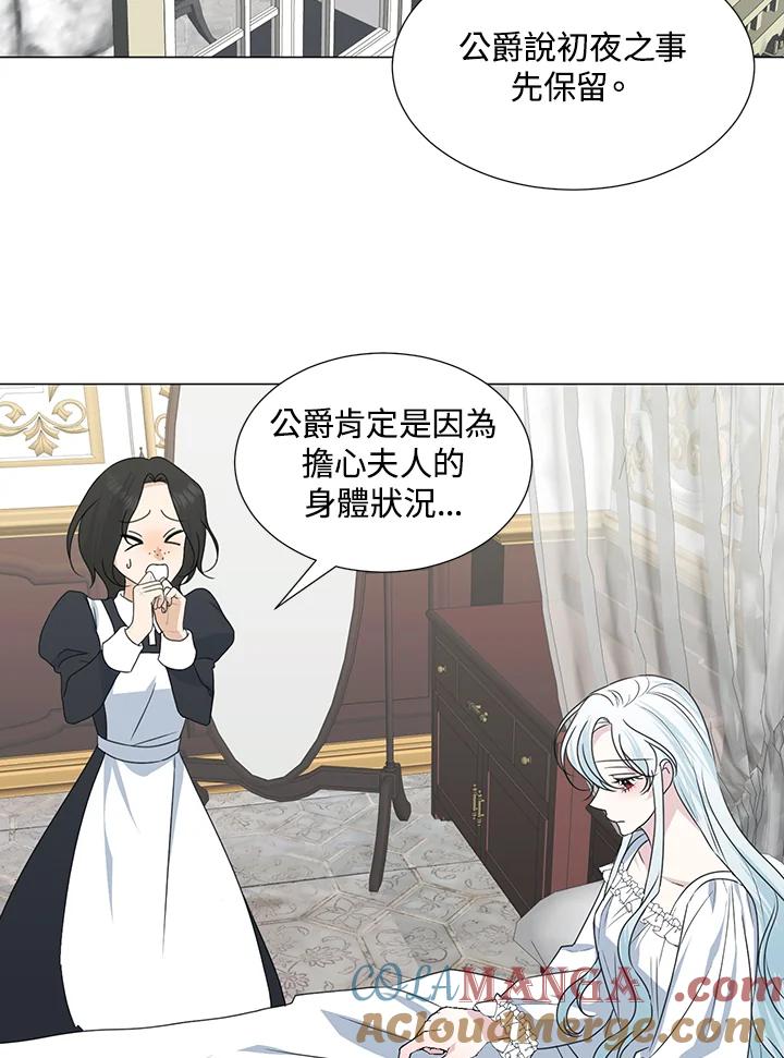 《暴君老公性情大变》第31话 第76页