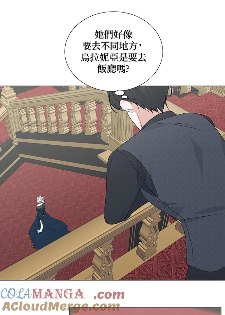 《暴君老公性情大变》第31话 第61页
