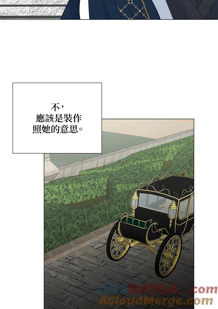 《暴君老公性情大变》第31话 第37页