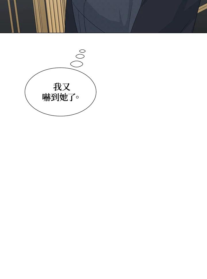 《暴君老公性情大变》第31话 第74页