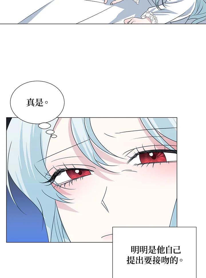 《暴君老公性情大变》第31话 第77页
