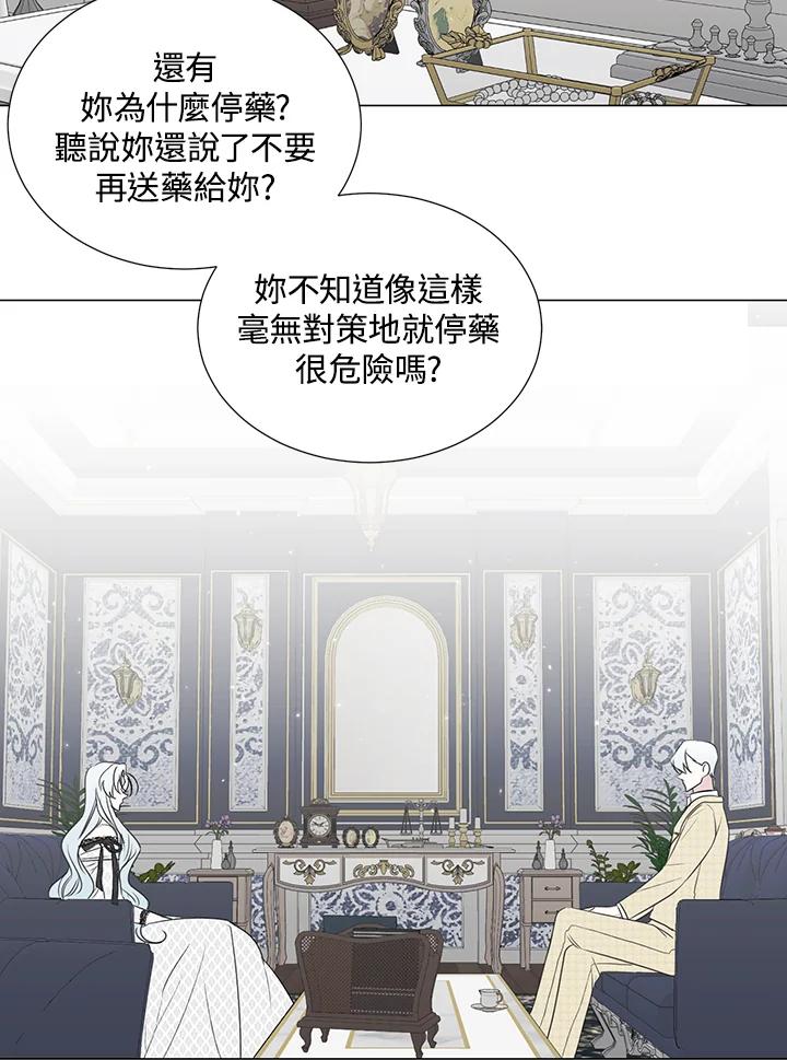 《暴君老公性情大变》第32话 第35页