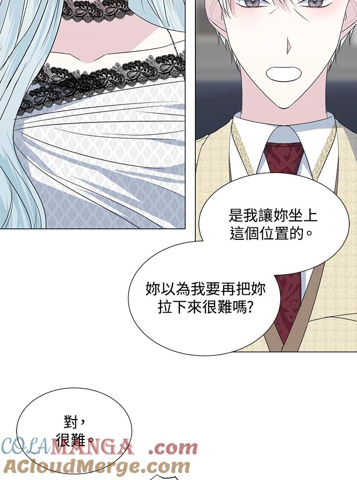 《暴君老公性情大变》第32话 第43页
