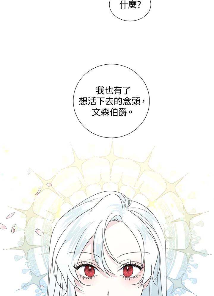 《暴君老公性情大变》第32话 第26页