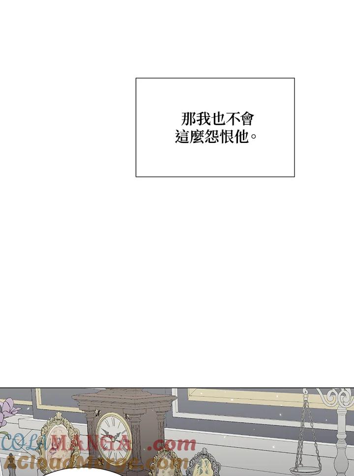 《暴君老公性情大变》第32话 第34页