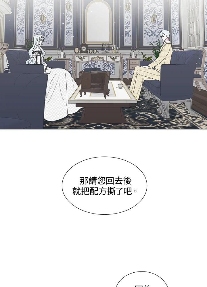 《暴君老公性情大变》第32话 第53页