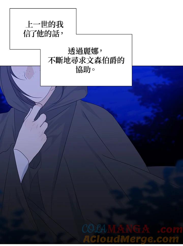 《暴君老公性情大变》第32话 第31页