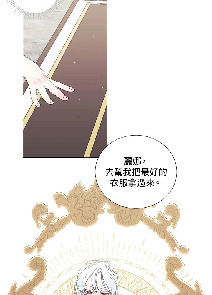 《暴君老公性情大变》第32话 第8页