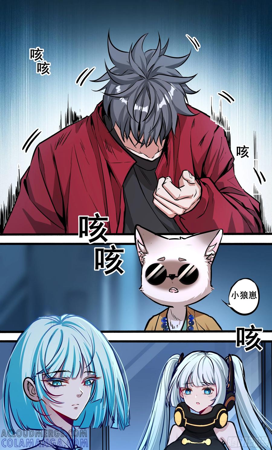 《异度深渊-重启纪元》29 第19页