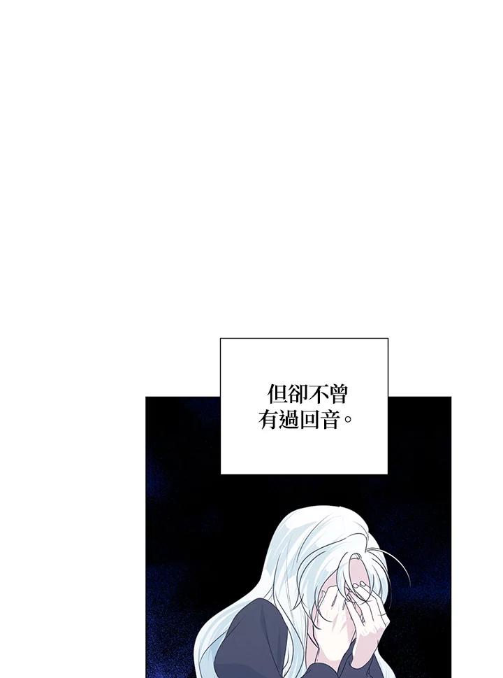 《暴君老公性情大变》第32话 第32页
