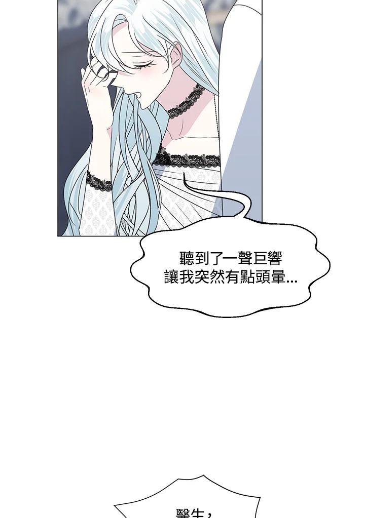 《暴君老公性情大变》第32话 第63页