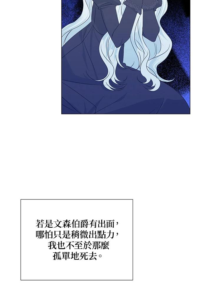 《暴君老公性情大变》第32话 第33页