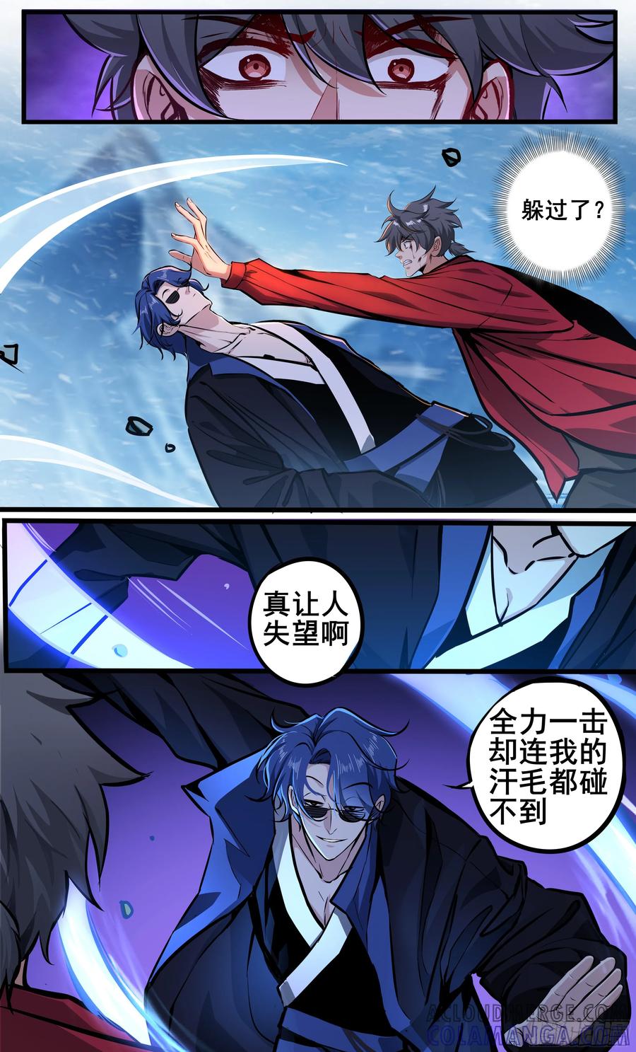 《异度深渊-重启纪元》29 第3页
