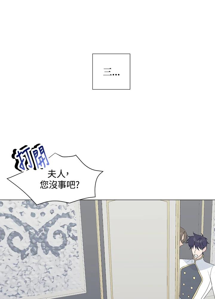 《暴君老公性情大变》第32话 第59页