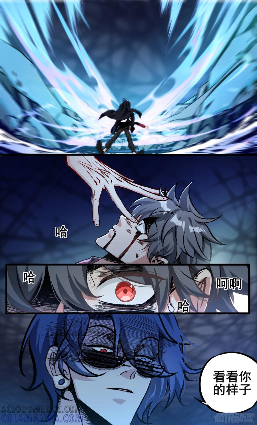 《异度深渊-重启纪元》29 第7页