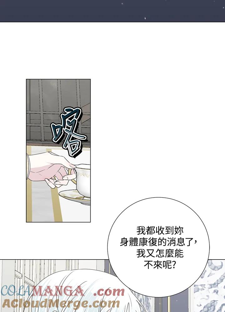 《暴君老公性情大变》第32话 第13页