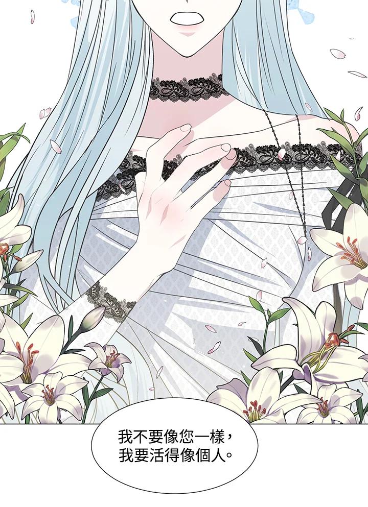 《暴君老公性情大变》第32话 第27页
