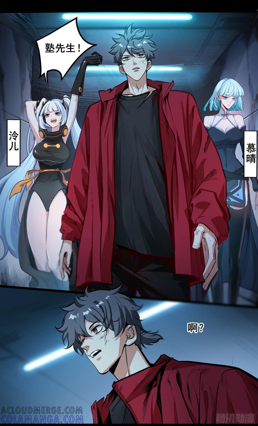 《异度深渊-重启纪元》30 第3页