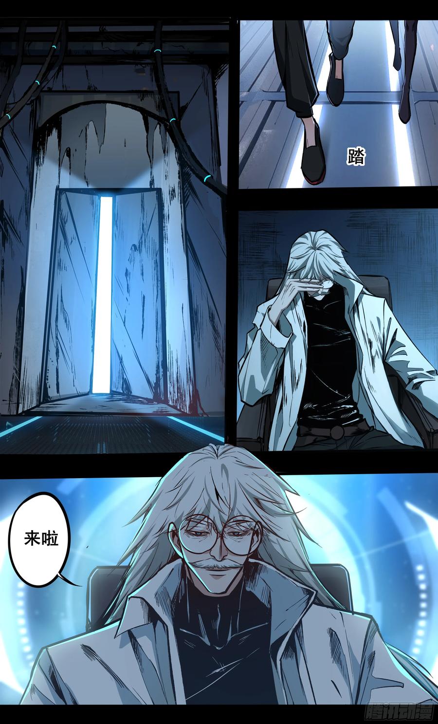 《异度深渊-重启纪元》30 第2页