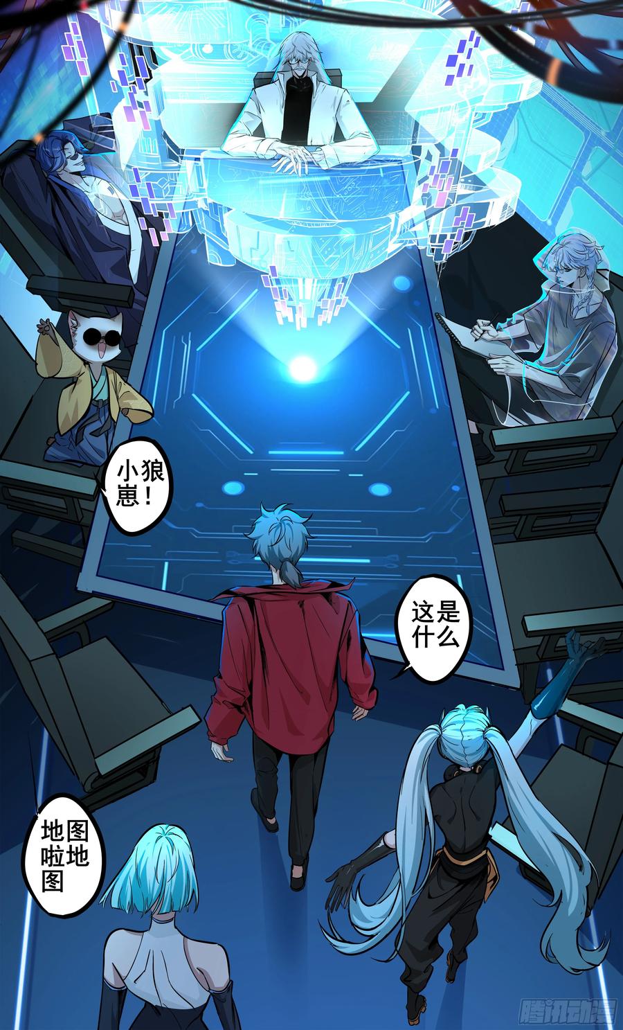 《异度深渊-重启纪元》30 第4页