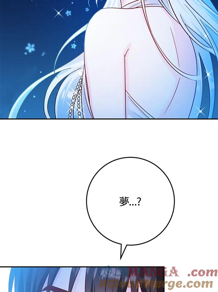 《海军上将的怪物妻子》第34话 第81页