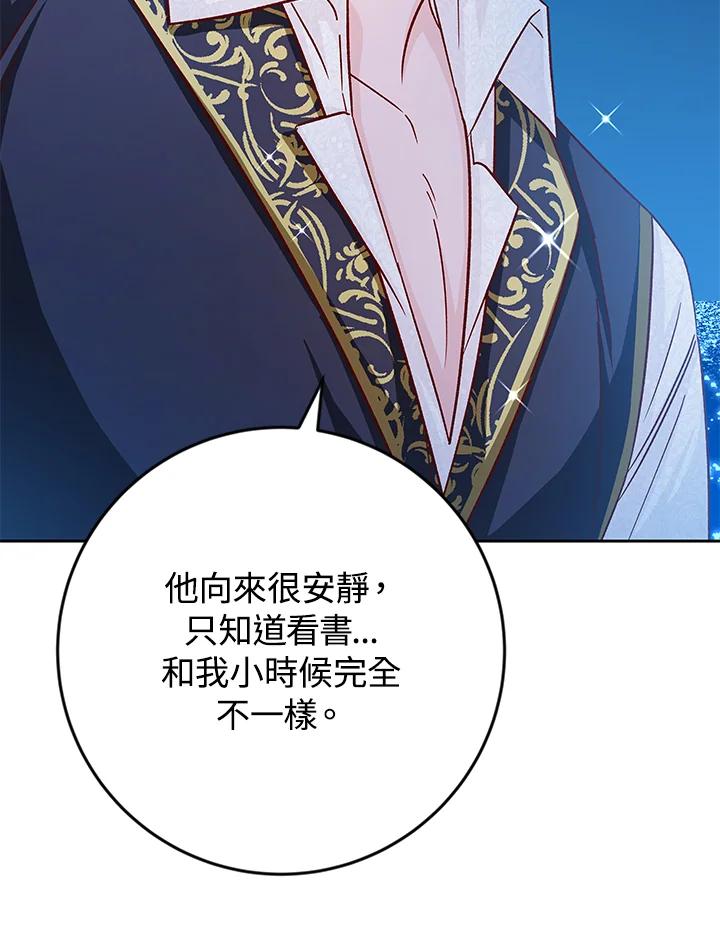《海军上将的怪物妻子》第34话 第111页