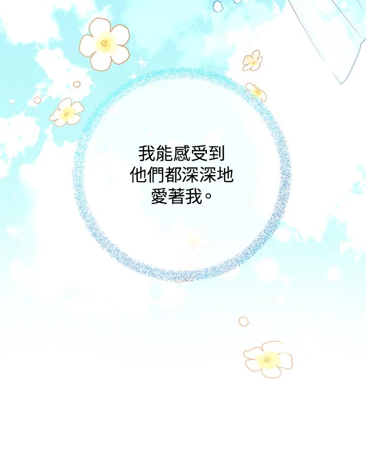 《海军上将的怪物妻子》第34话 第92页