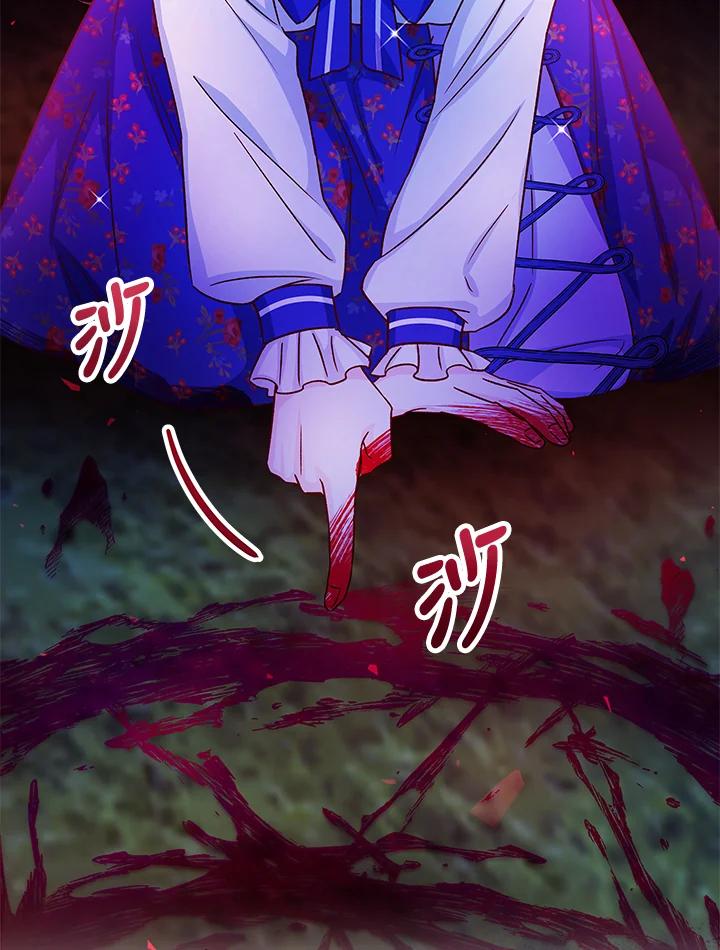 《海军上将的怪物妻子》第34话 第127页