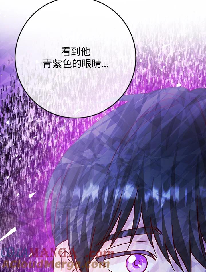《海军上将的怪物妻子》第34话 第113页